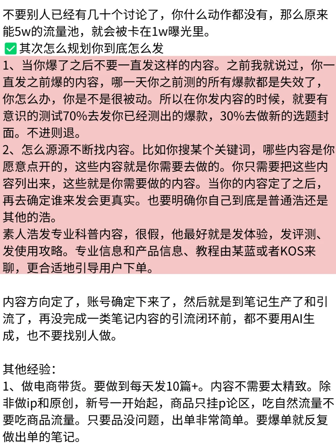 数据真实，比垃圾流量更有用