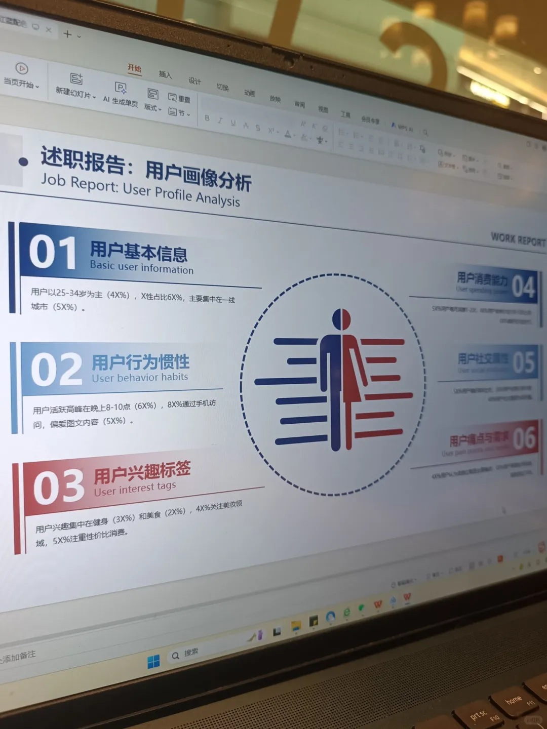 领导说我的季度销售汇报数据做的很清楚