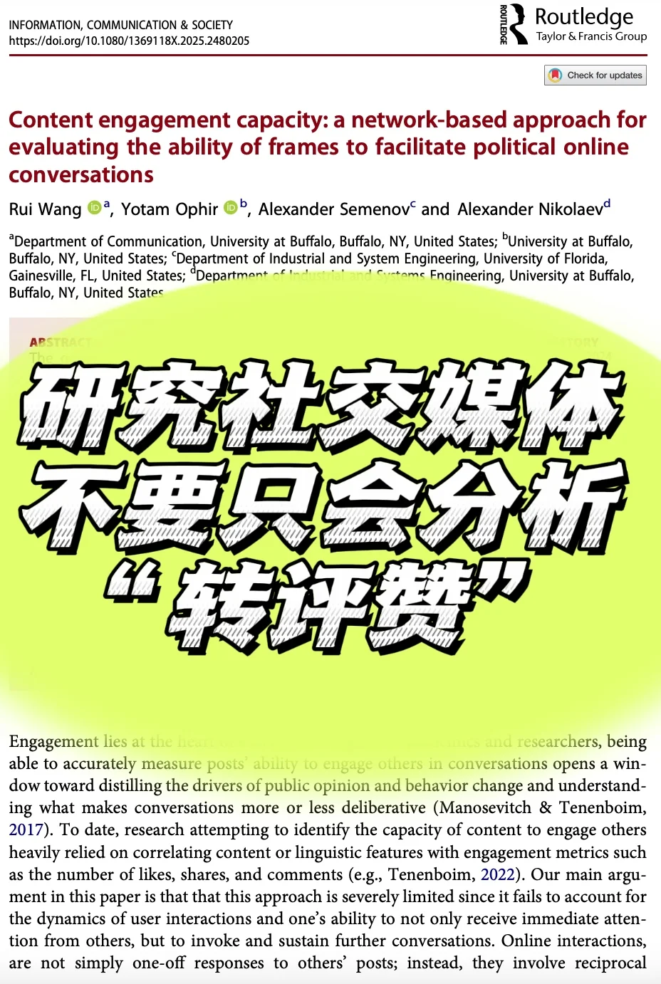 新方法：如何测量社媒内容的影响力