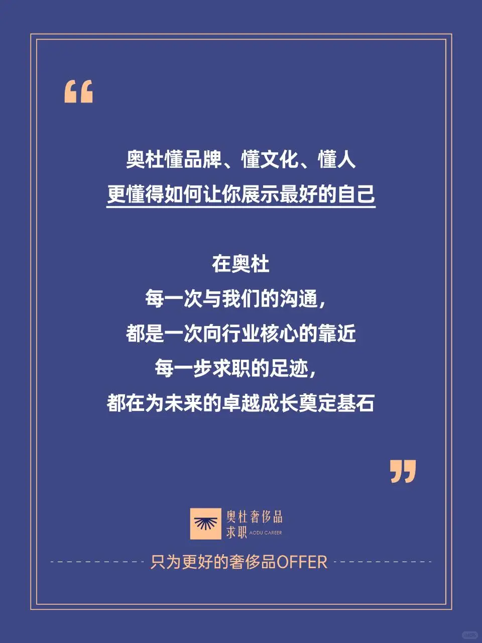 官方报告|数据揭示奥杜学员拿到Offer的秘诀