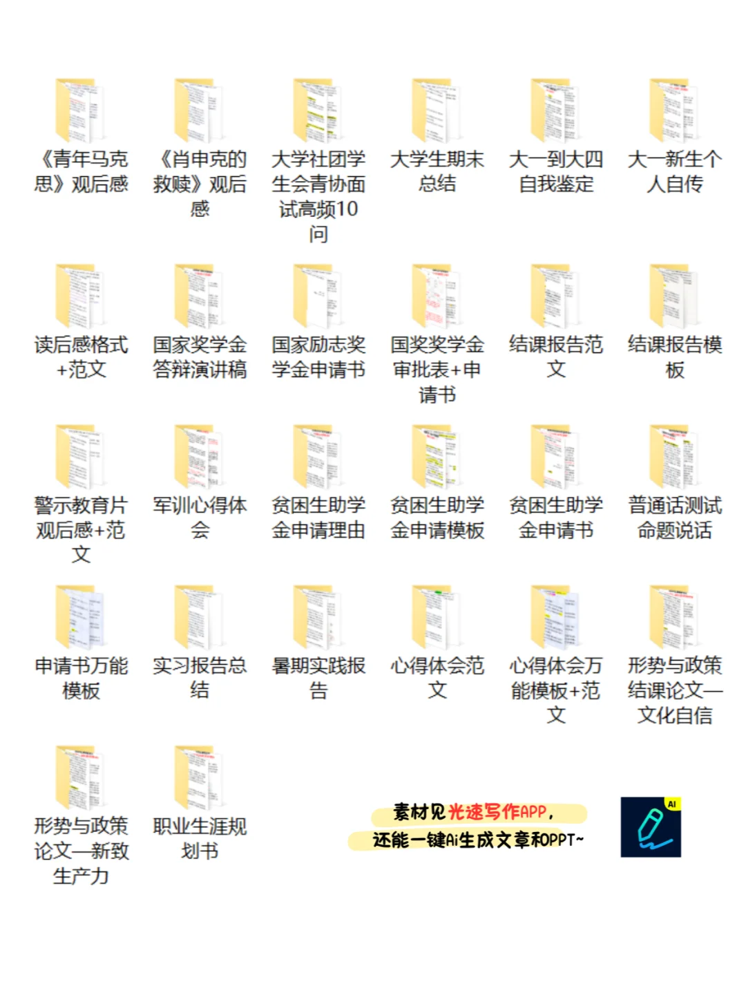 形势与政策结课论文|2500字 直接抄！