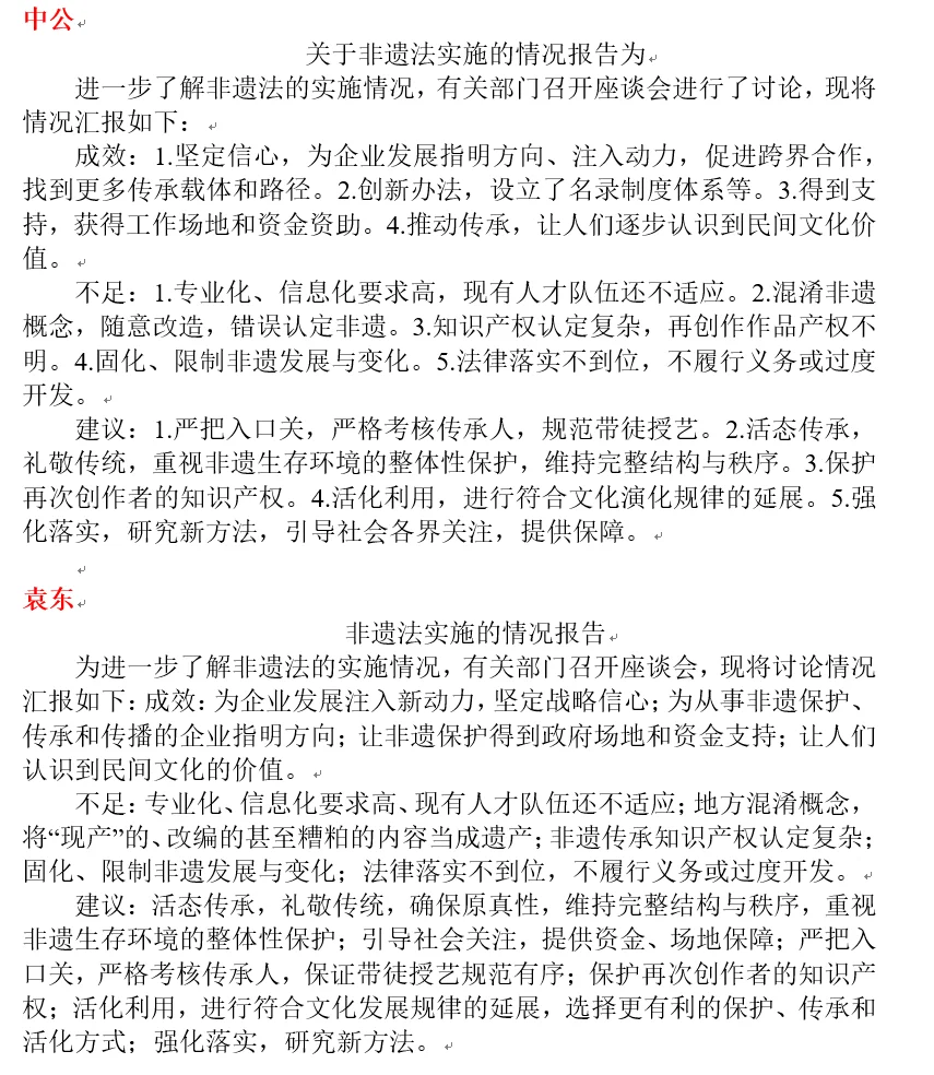 国考申论答案对比|24国考行政执法第三题