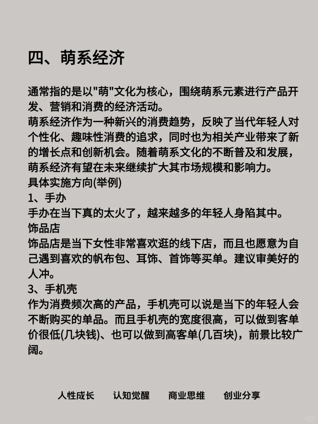 未来五年很赚钱的5个赛道
