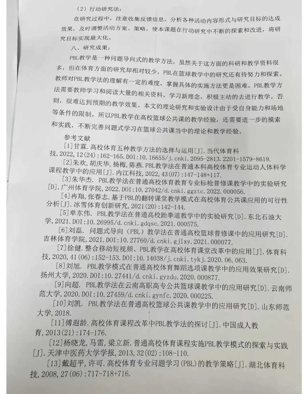 你还在为不会写结项报告而发愁吗？