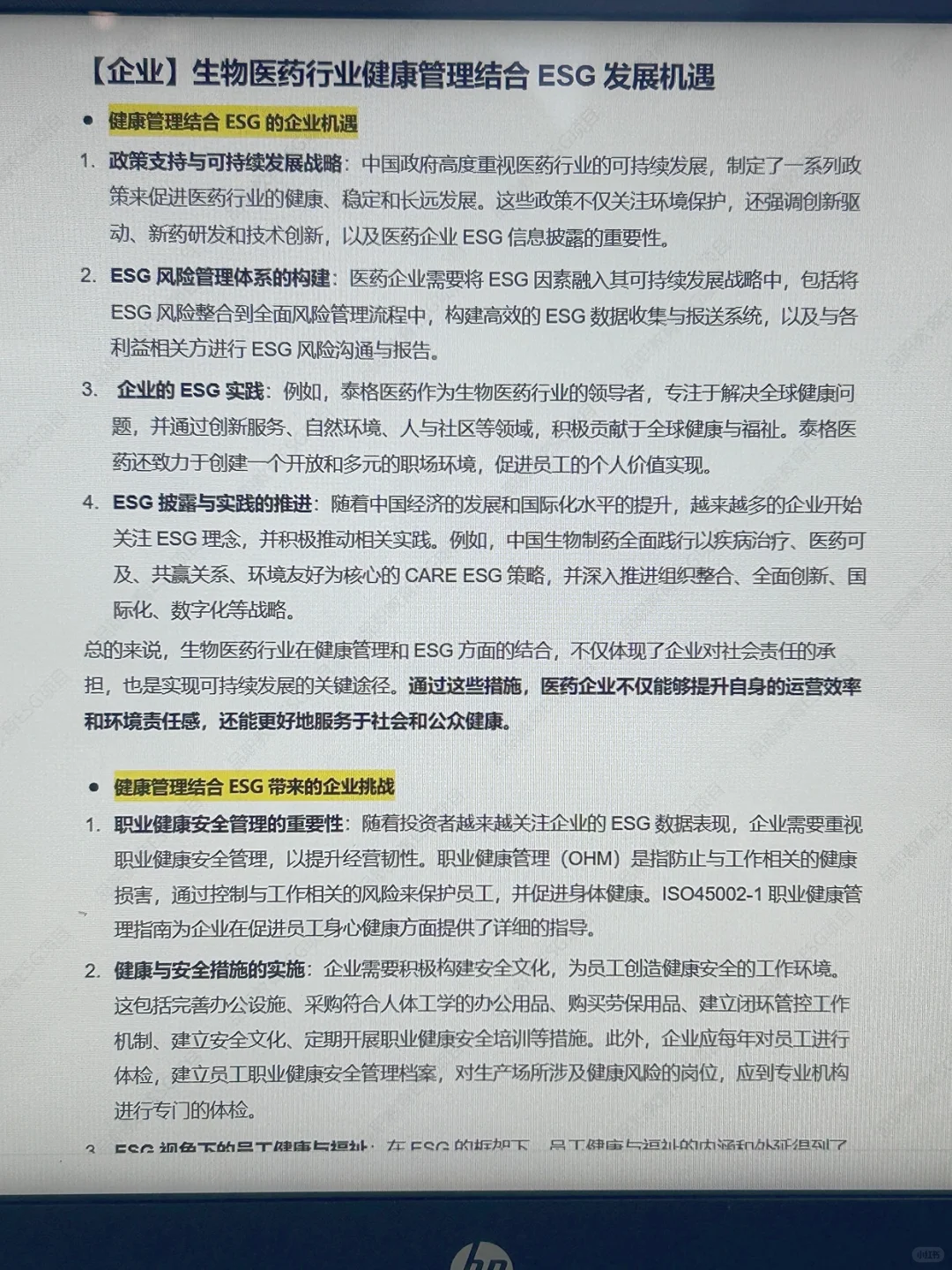 未来5年,生物行业最吃香的三个方向!
