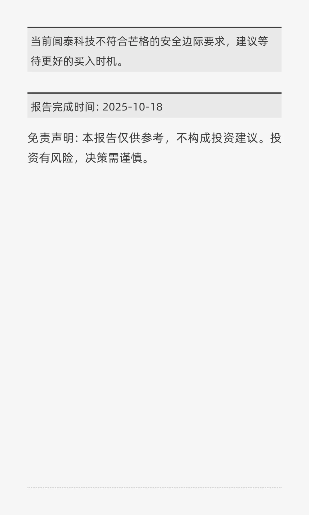 如何让AI像芒格一样分析企业？