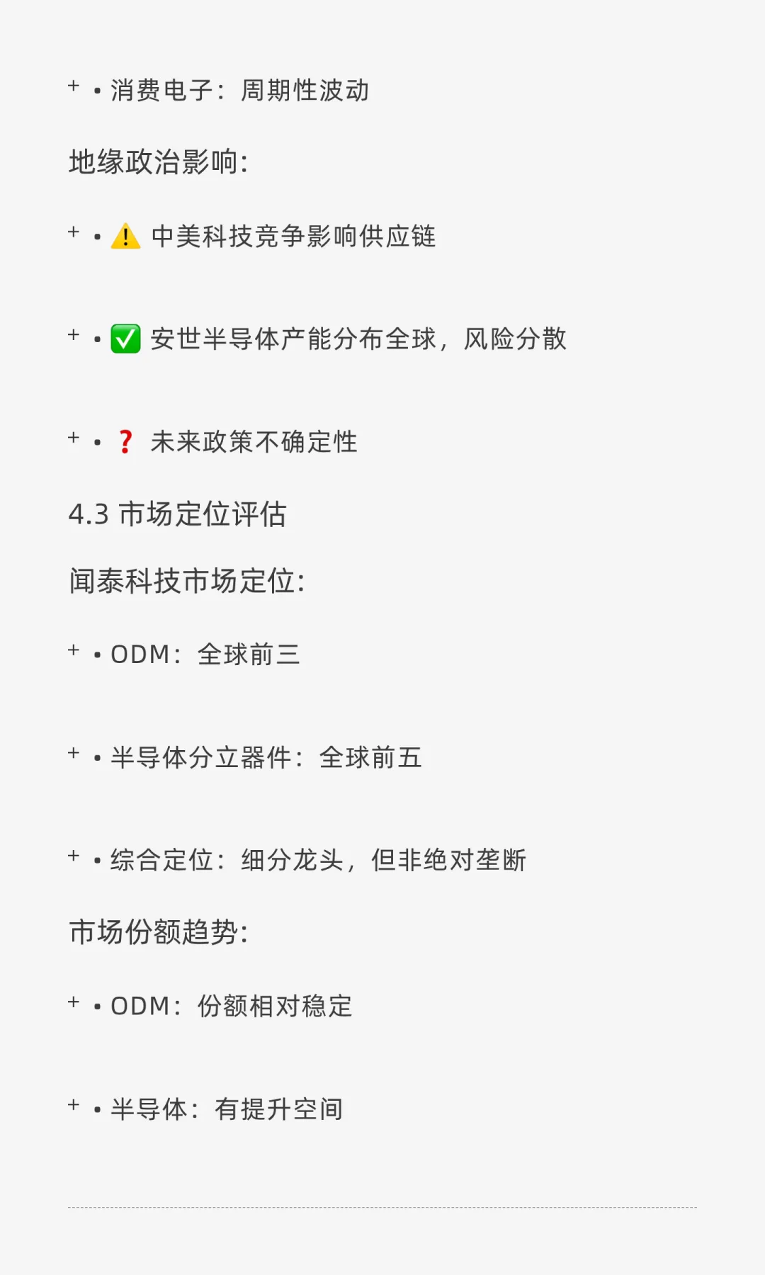 如何让AI像芒格一样分析企业？