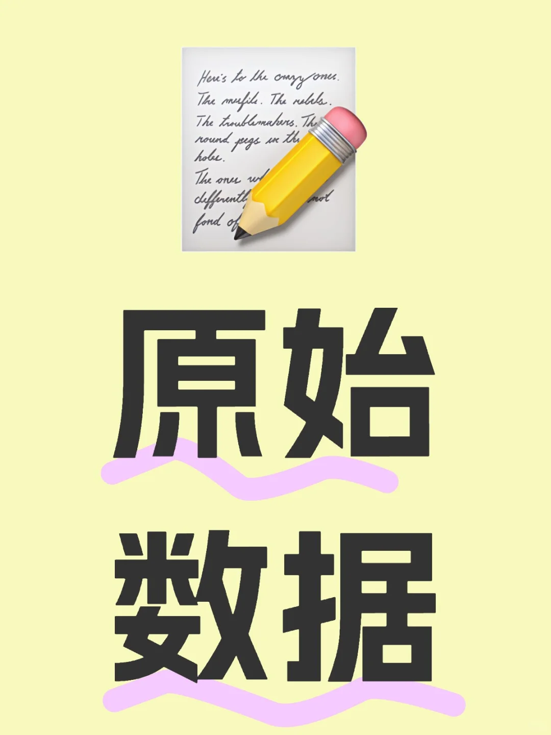 医学论文自查 需要原始数据