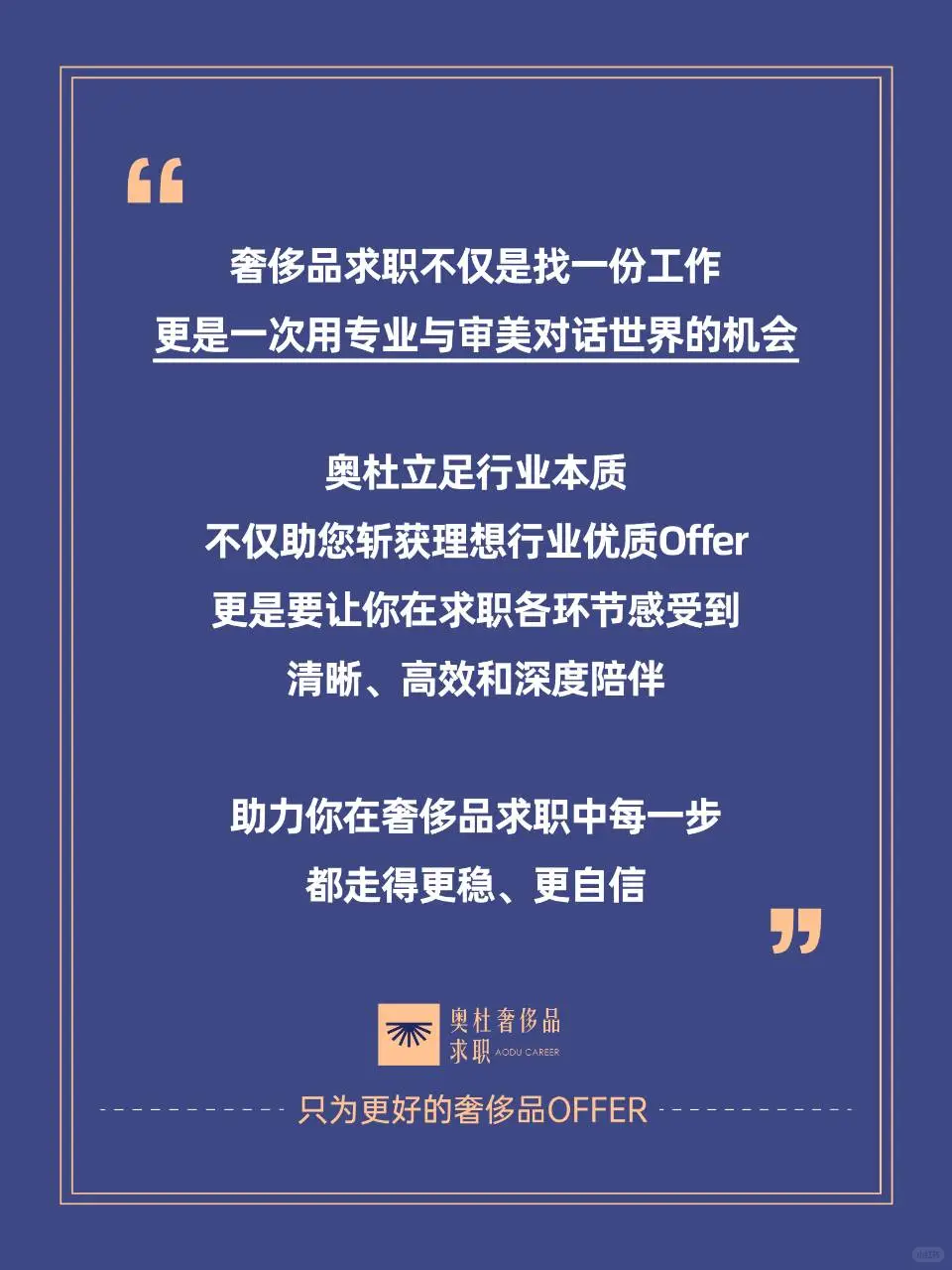官方报告|数据揭示奥杜学员拿到Offer的秘诀