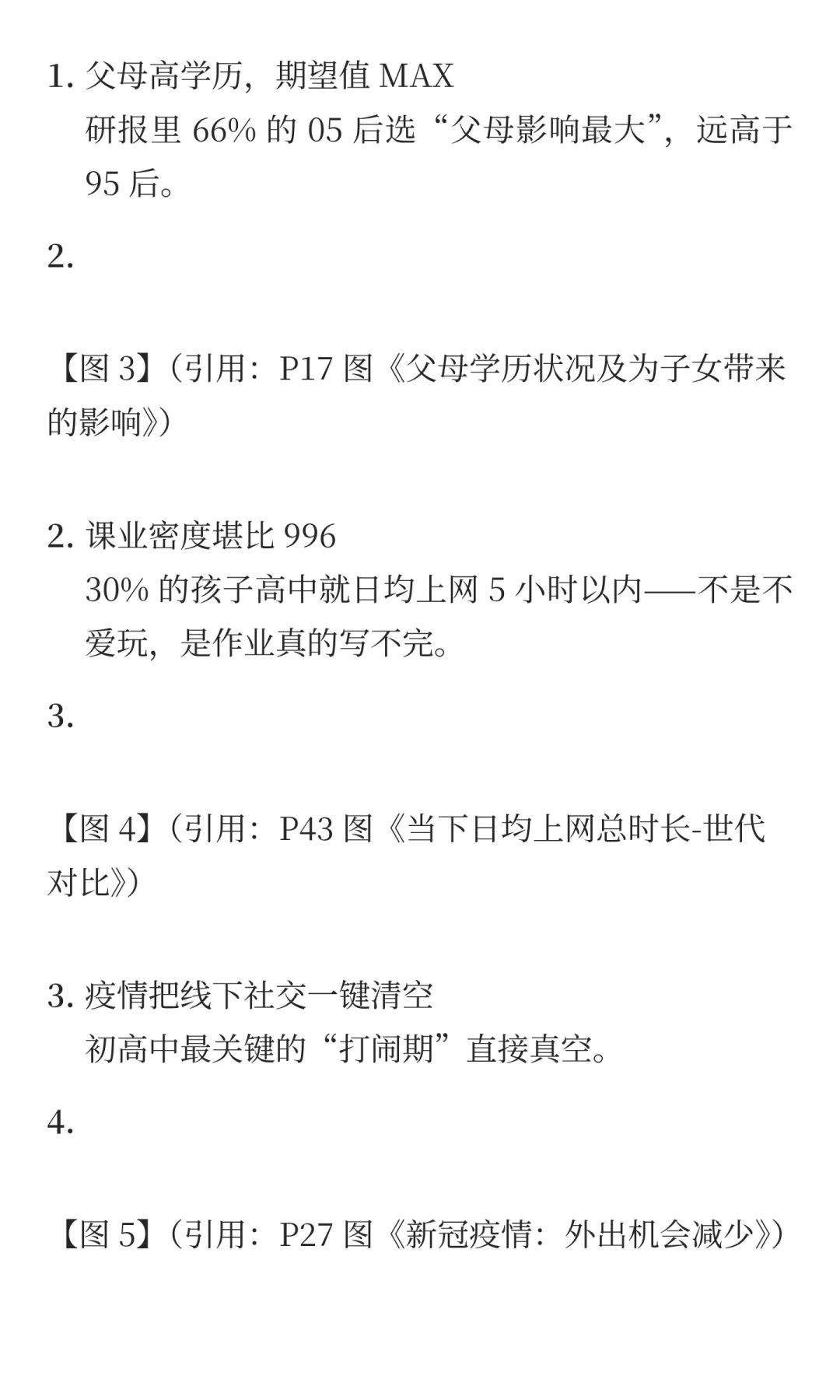 边界感爆火，是05后给成年人的一堂社交课
