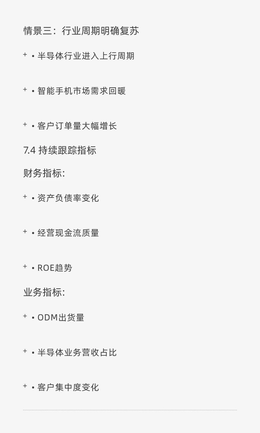 如何让AI像芒格一样分析企业？