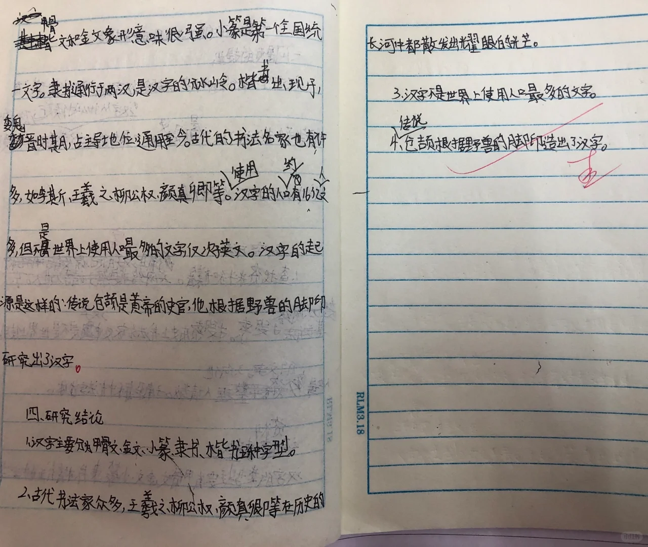五下第三单元 研究报告 第二波～