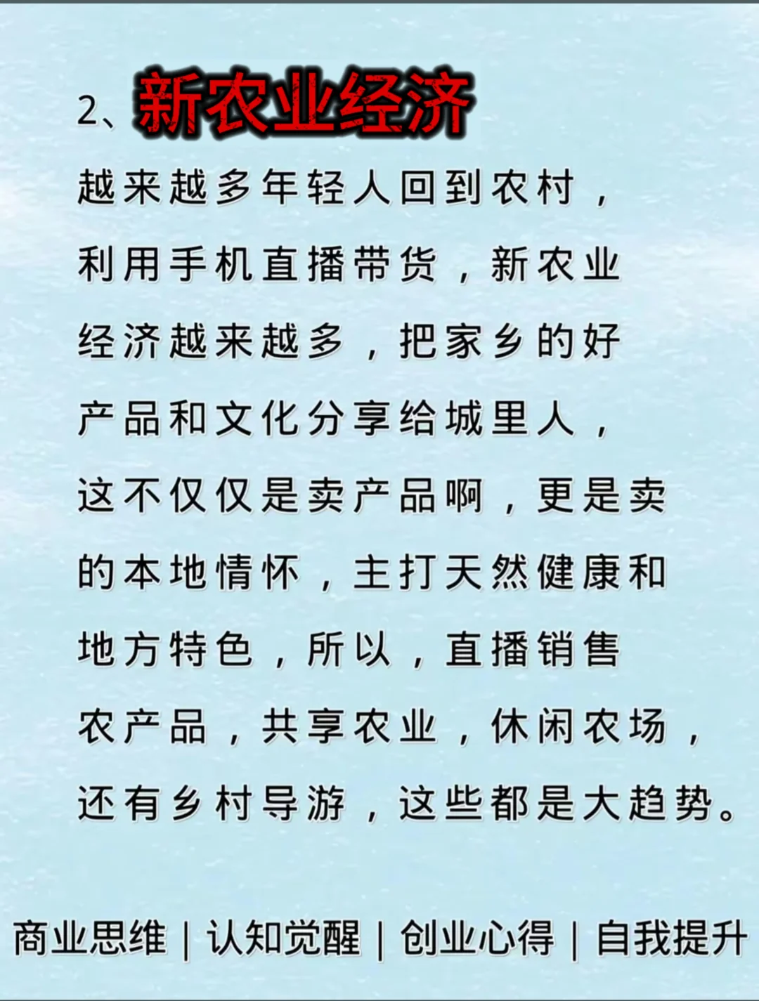 这5个行业你有在做吗