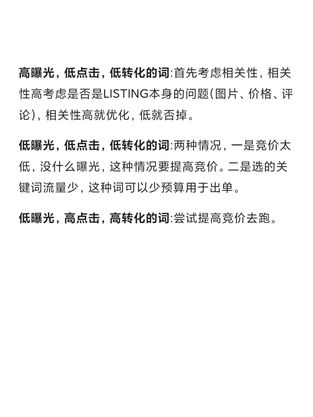 亚马逊运营面试之广告报告分析