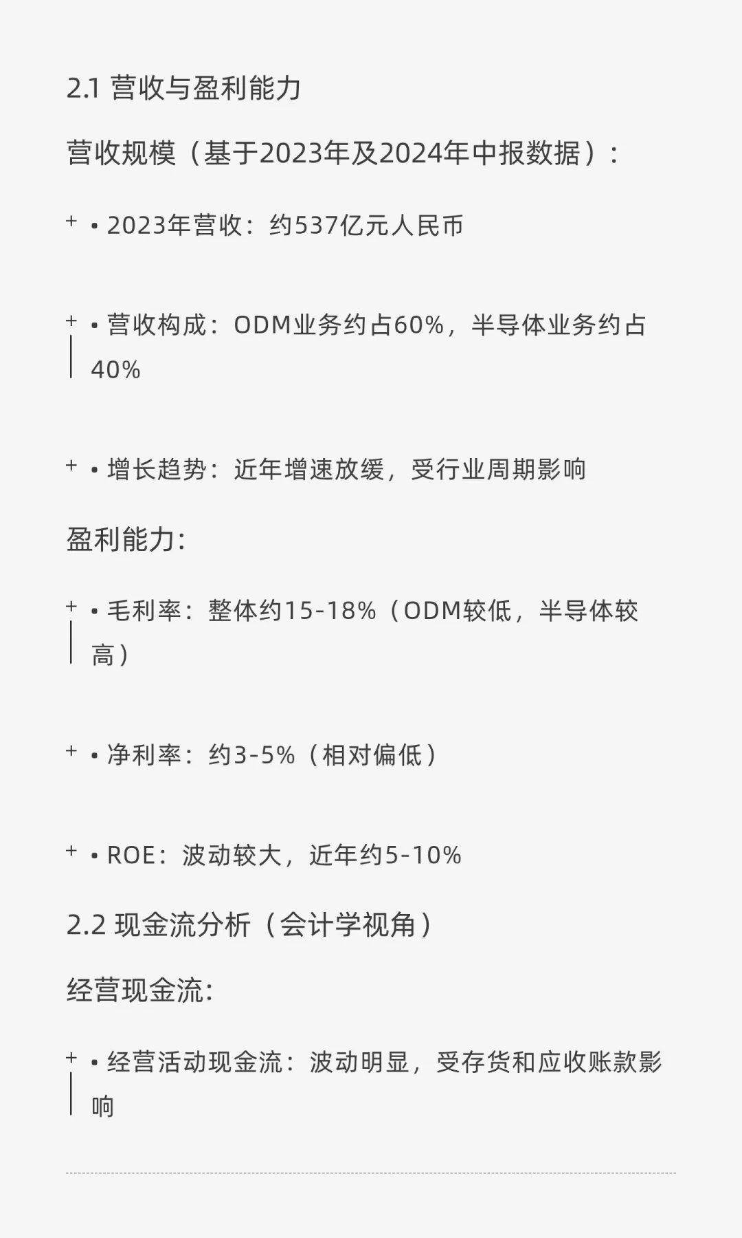 如何让AI像芒格一样分析企业？