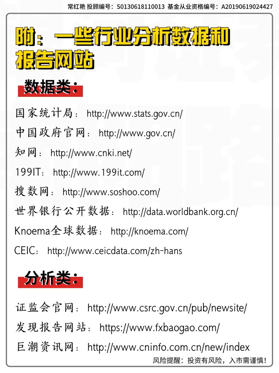 3步让你快速了解一家上市公司！