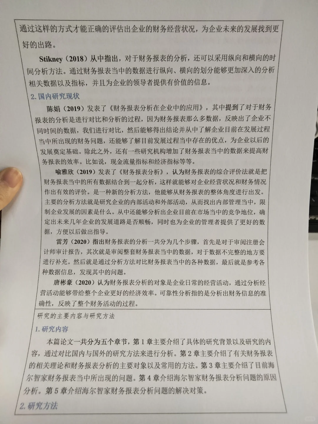 必过审核的详细论文开题报告一定要看完🥰