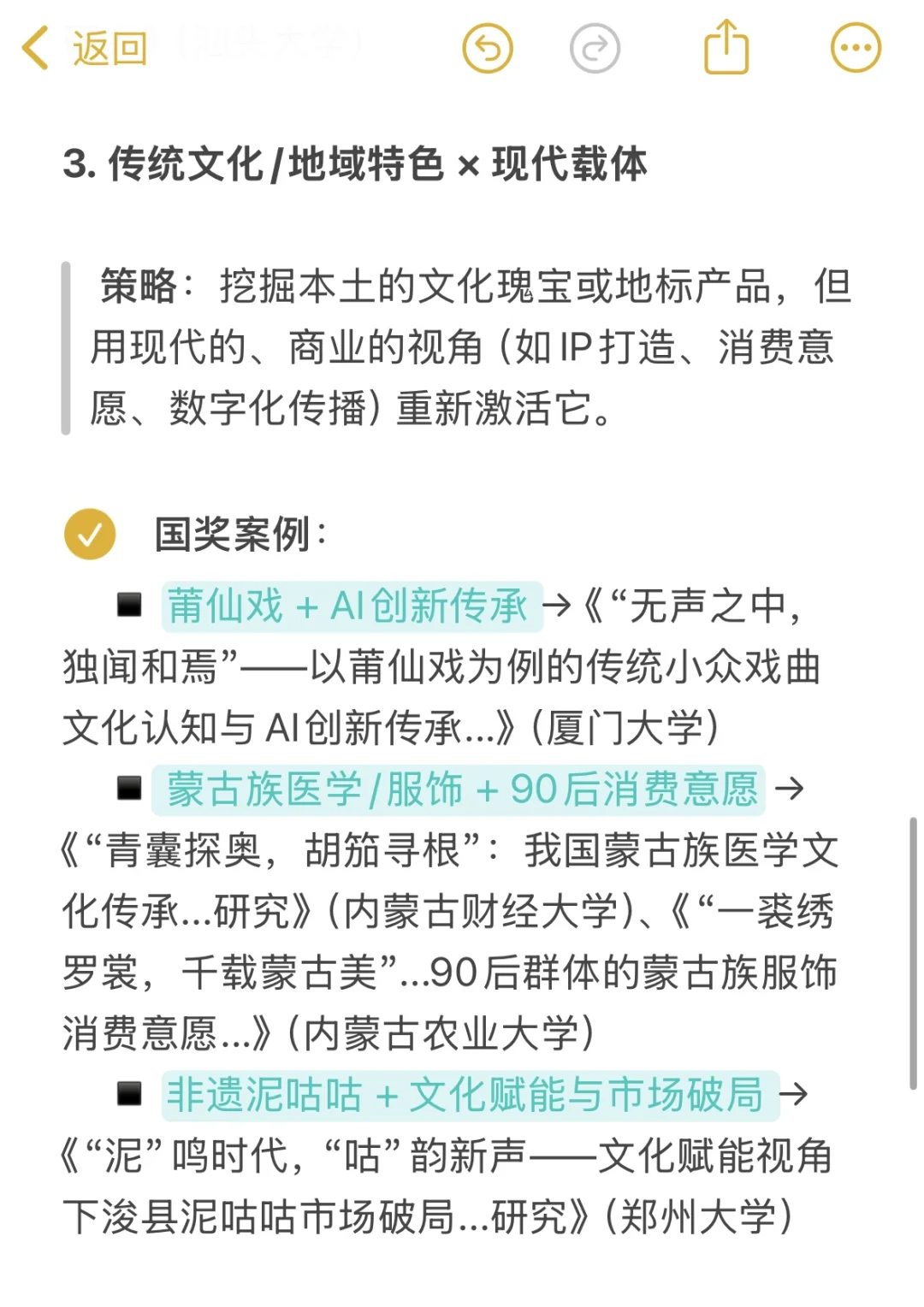 正大杯市调国奖：选题篇