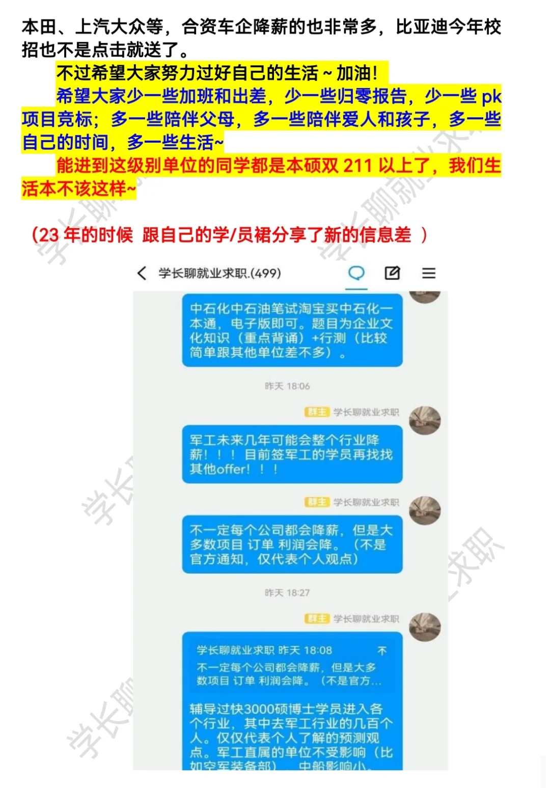 军工研究所排名❗