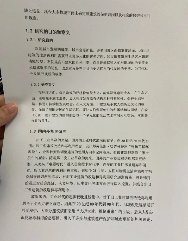 环设人有福了《环境设计毕业论文》参考