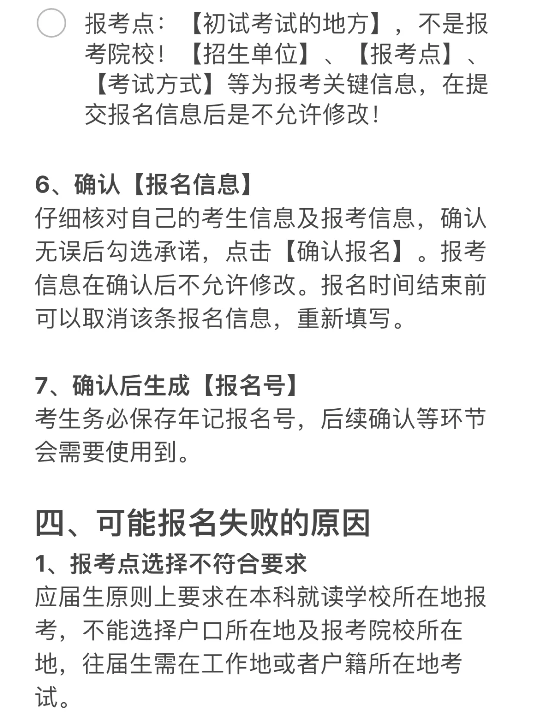 26考研9月就要预报名了，资料都准备好了吗？