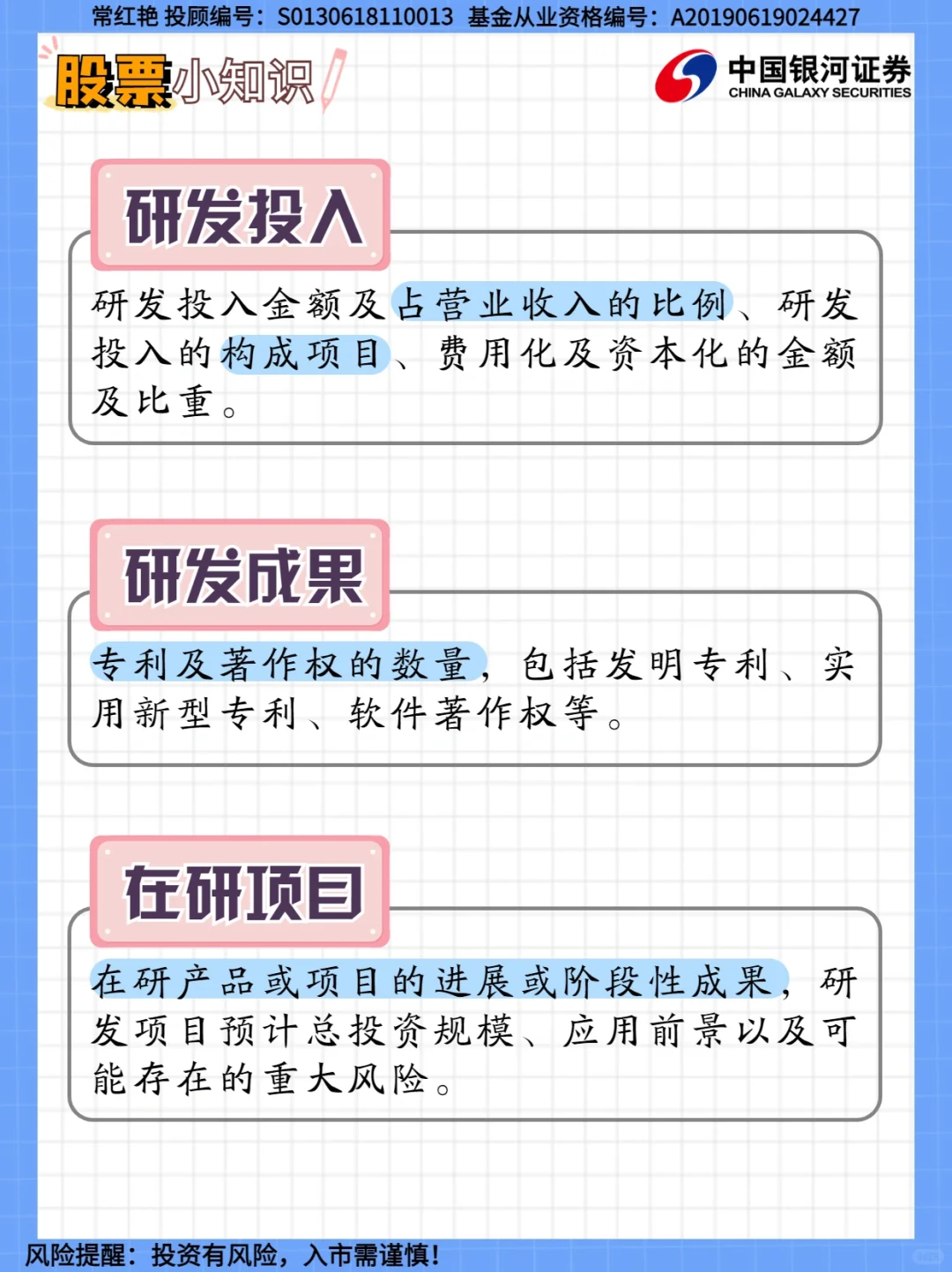 你还不知道如何分析上市公司的研发能力吗