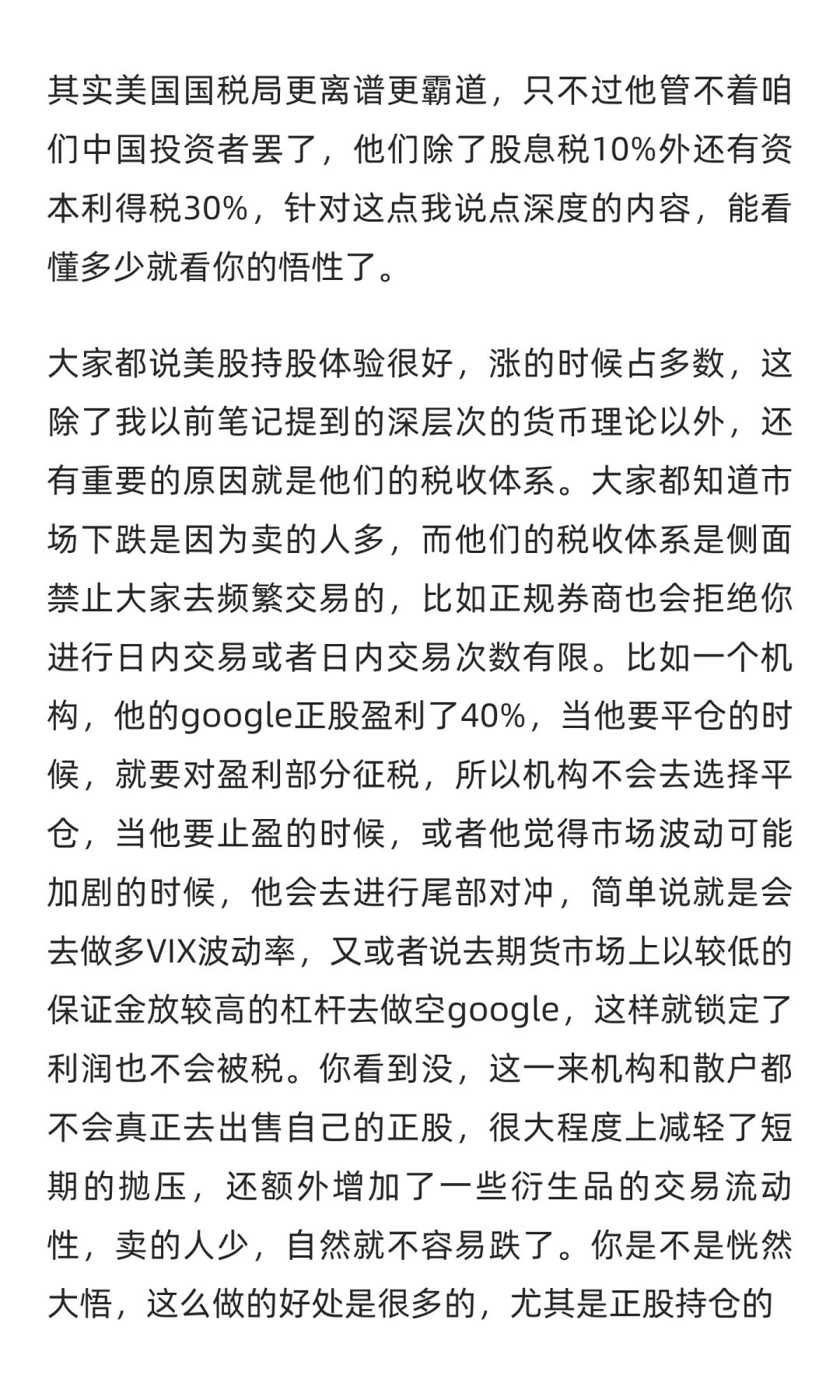 猫笔刀老师被CRS税了，香港券商还能开吗