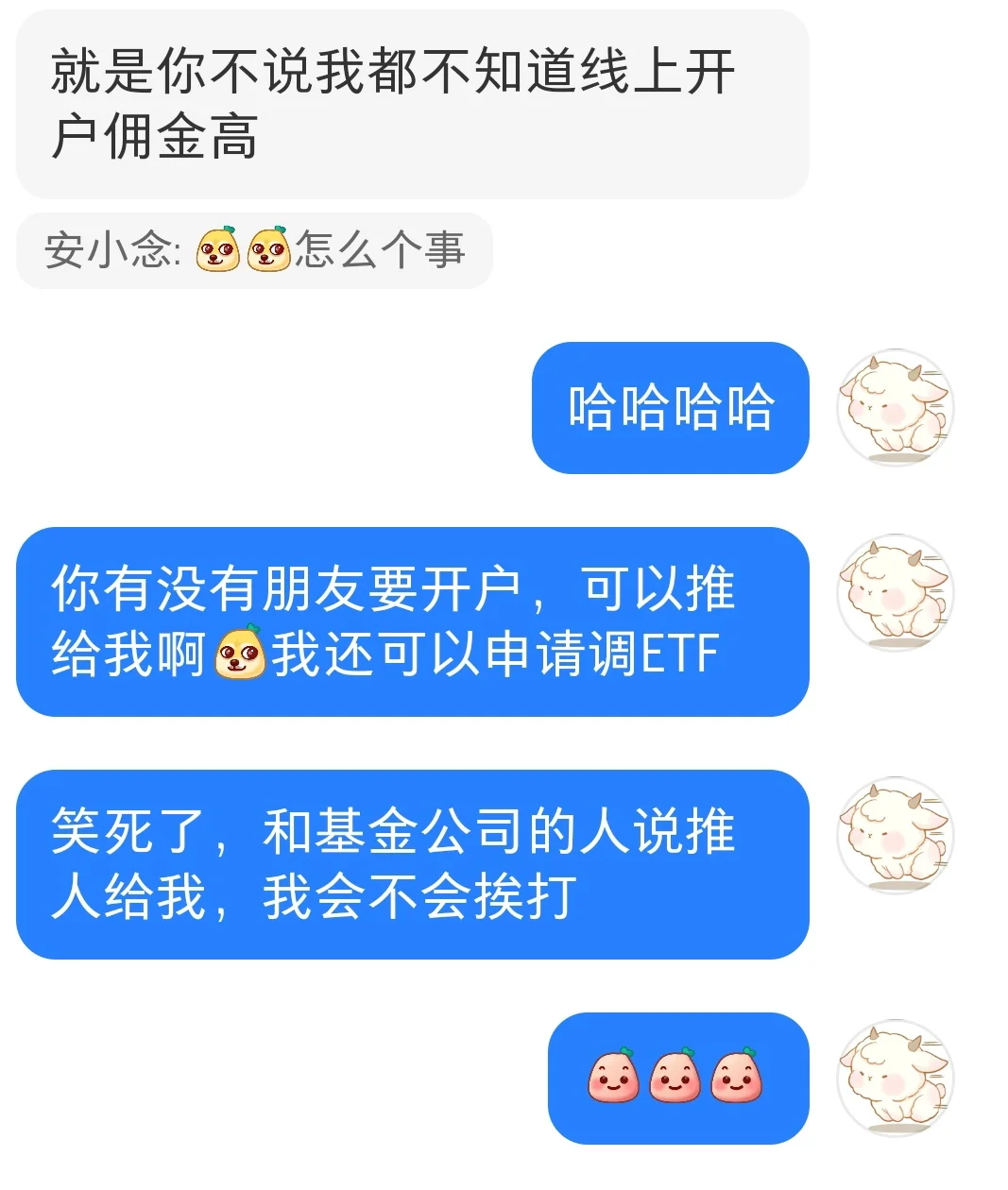 券商人找客户走火入魔的一天