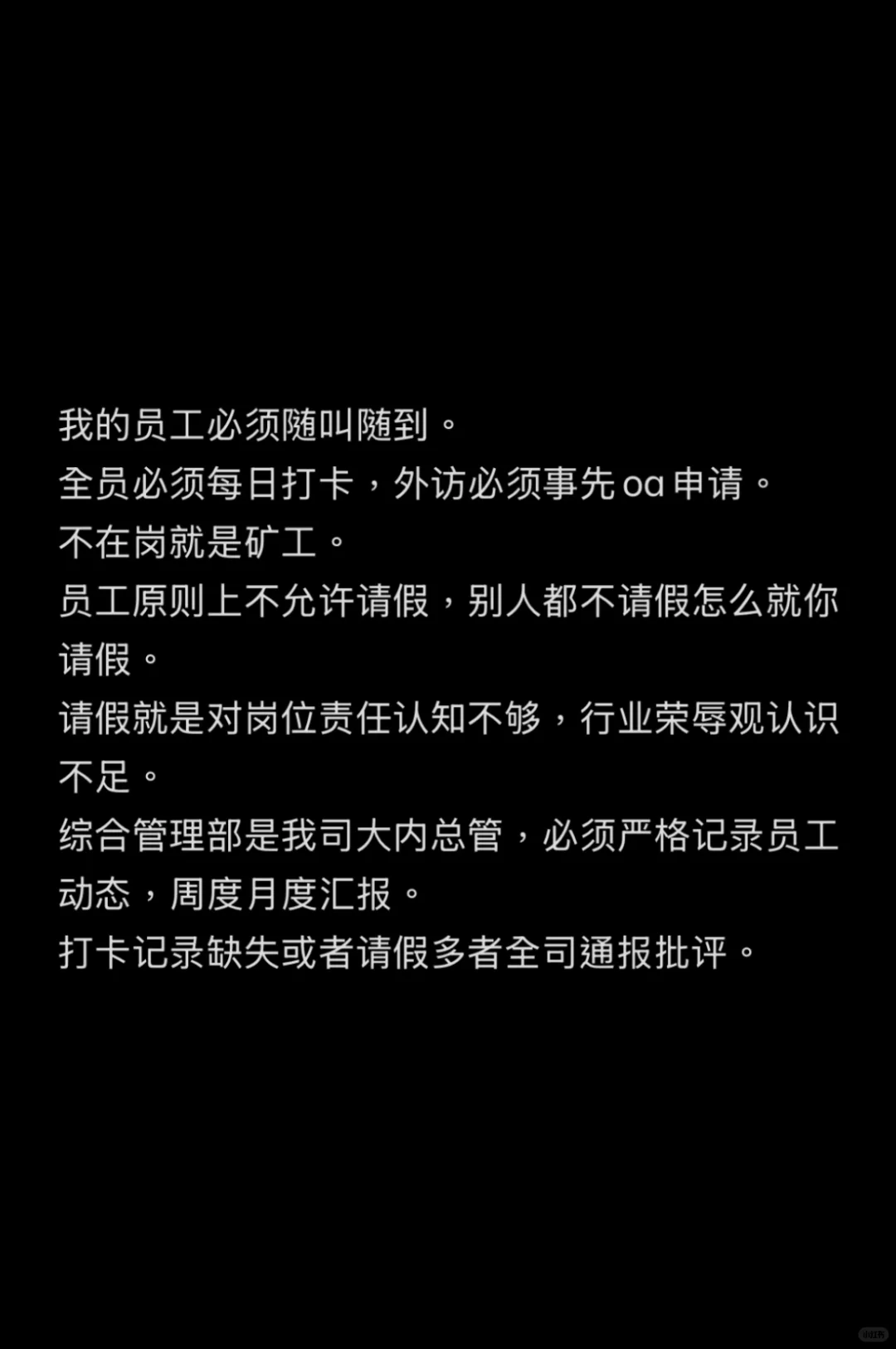 券商工作就是一场服从性测试