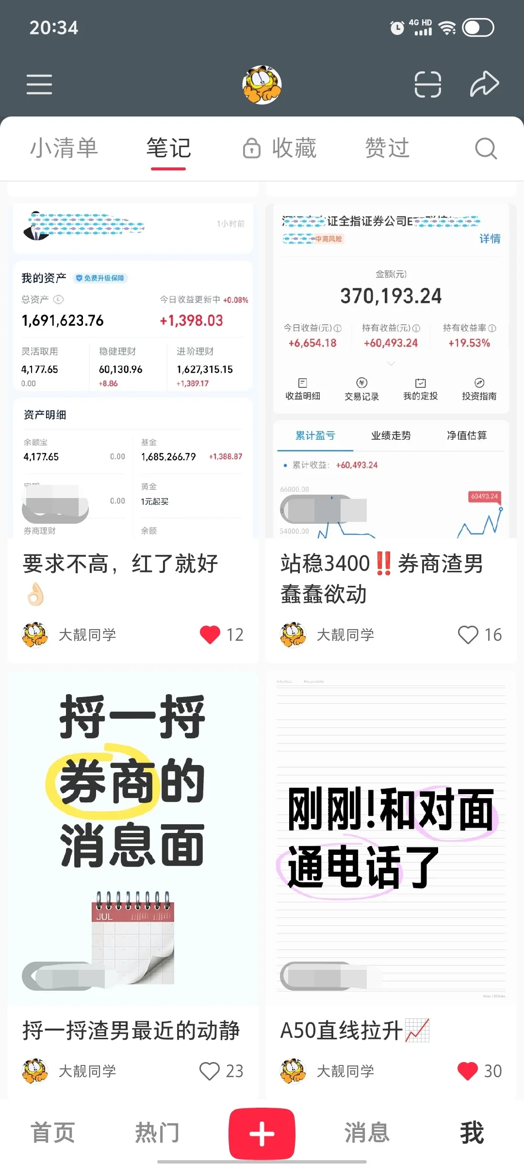 说了，女人的第六感很准的!