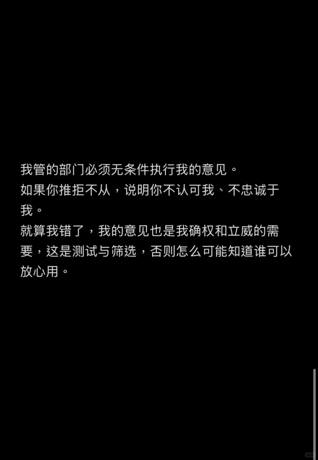 券商工作就是一场服从性测试
