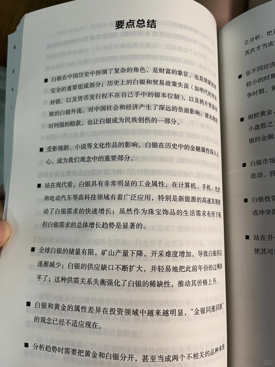 靠这本书,半个月赚了5%