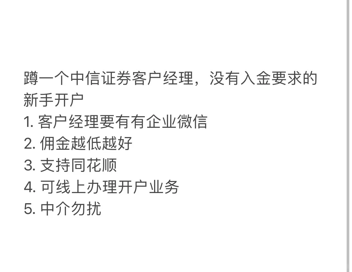 头部券商看过来