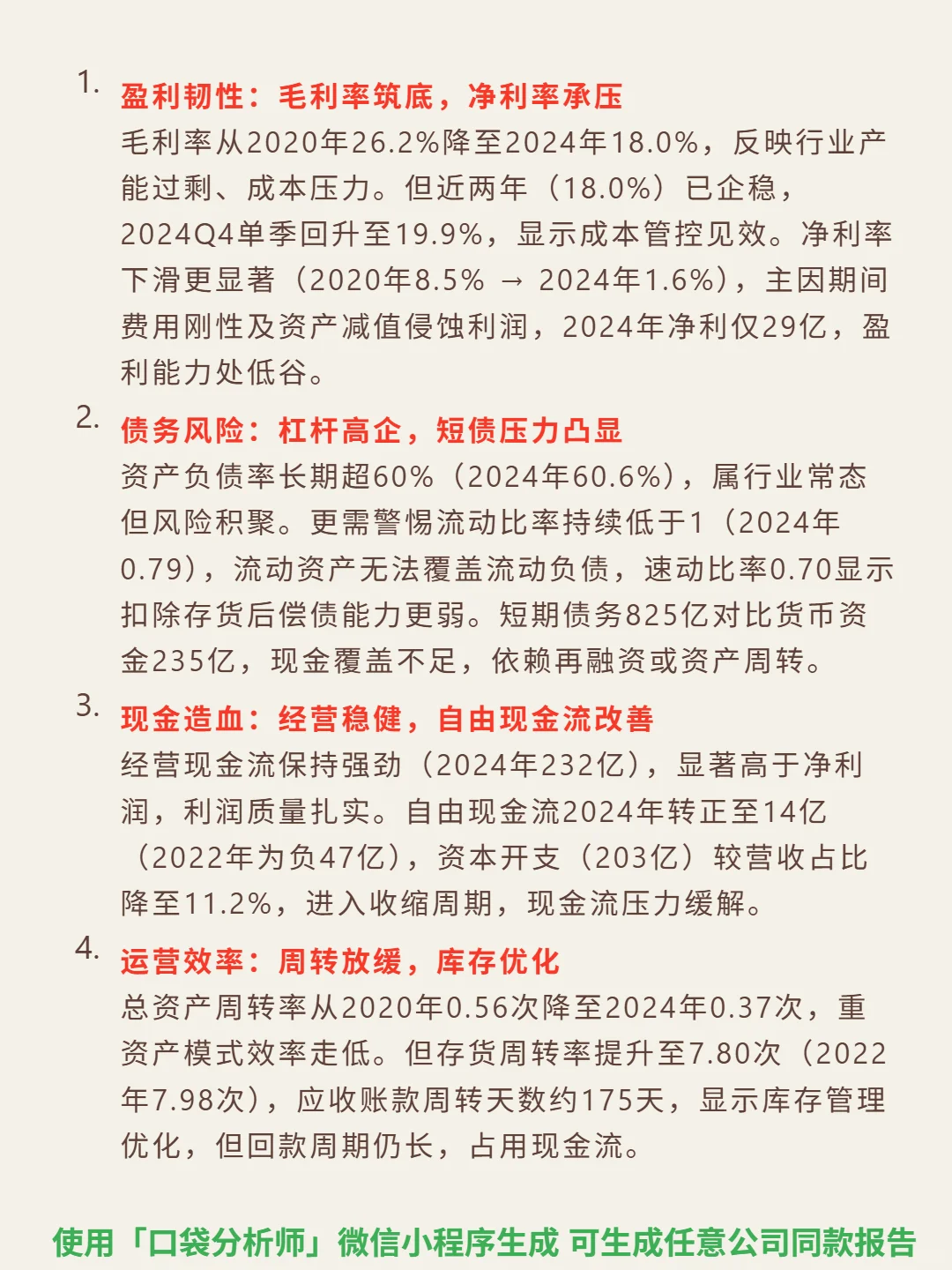 中国建材 4000 字深度研报