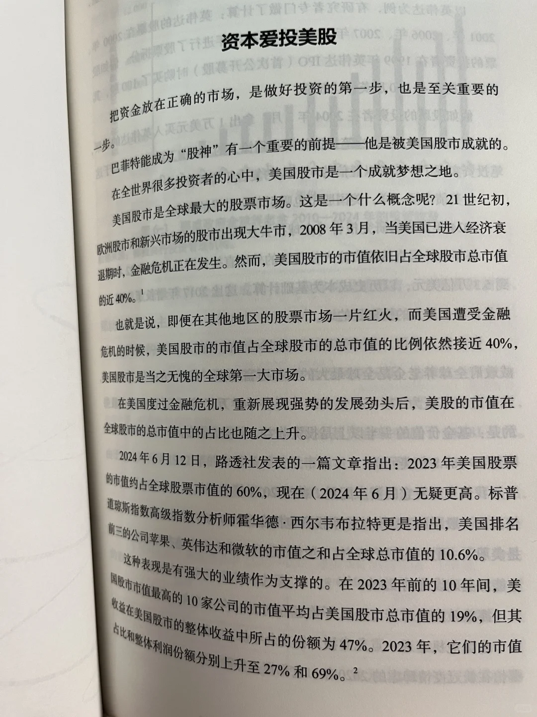 靠这本书,半个月赚了5%