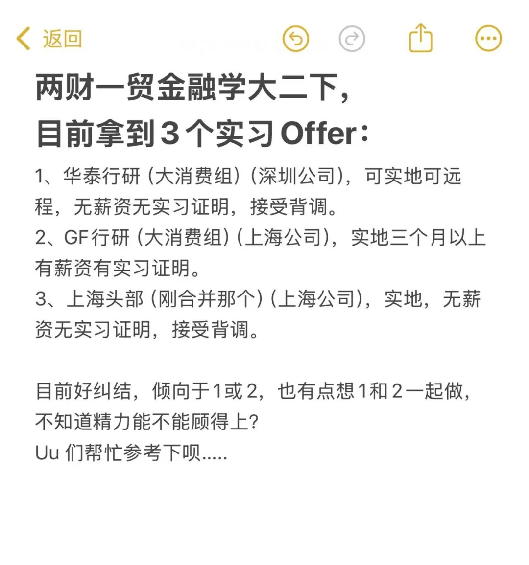 选三中一华的小黑工还是.......