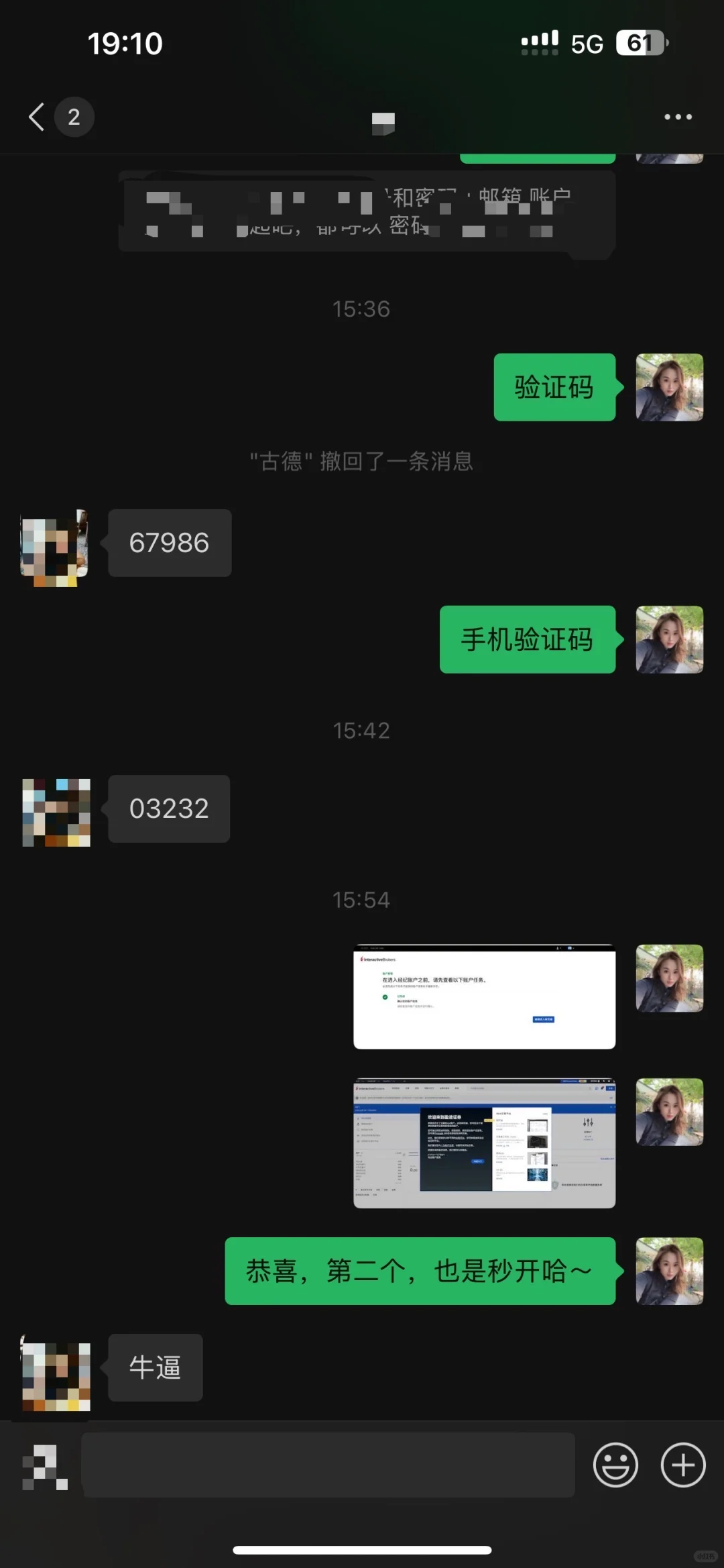 【10月21日最新】IBKR盈透开户 成功