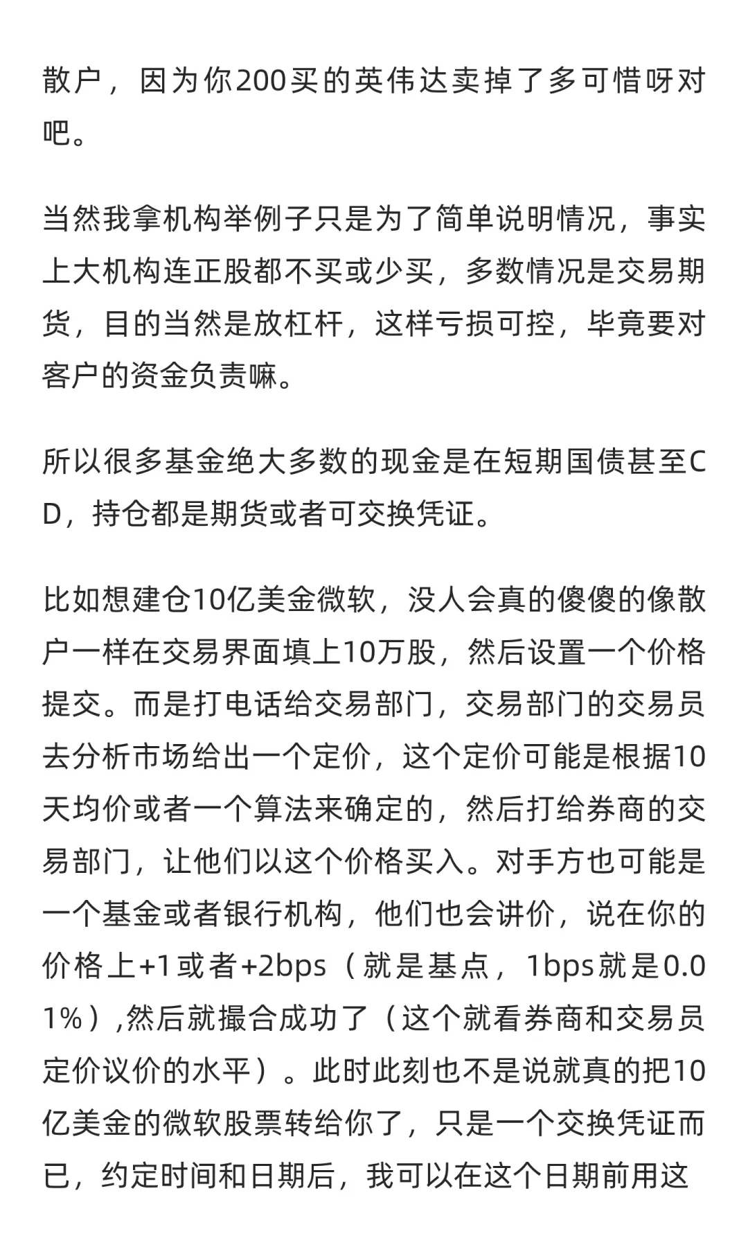 猫笔刀老师被CRS税了，香港券商还能开吗