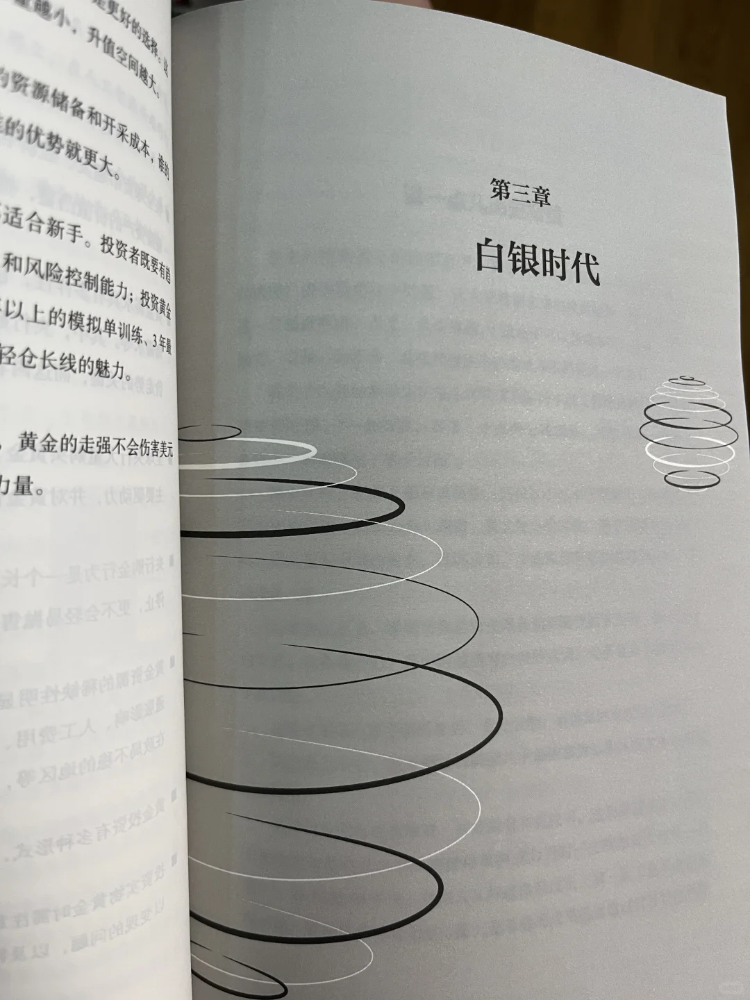 靠这本书,半个月赚了5%