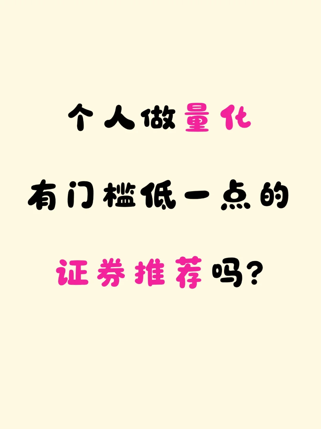 可以低门槛申请量化软件的券商