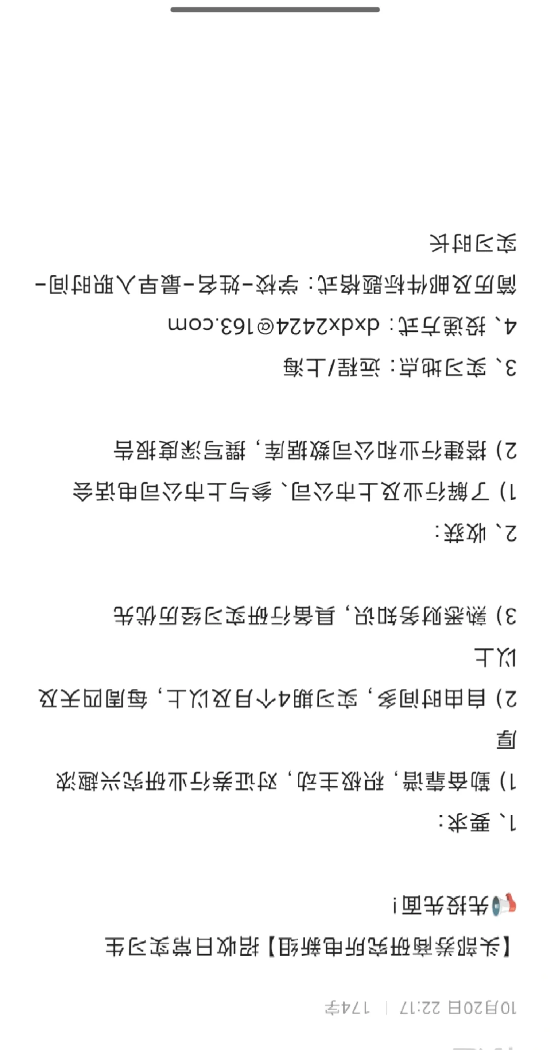 行研实习继任