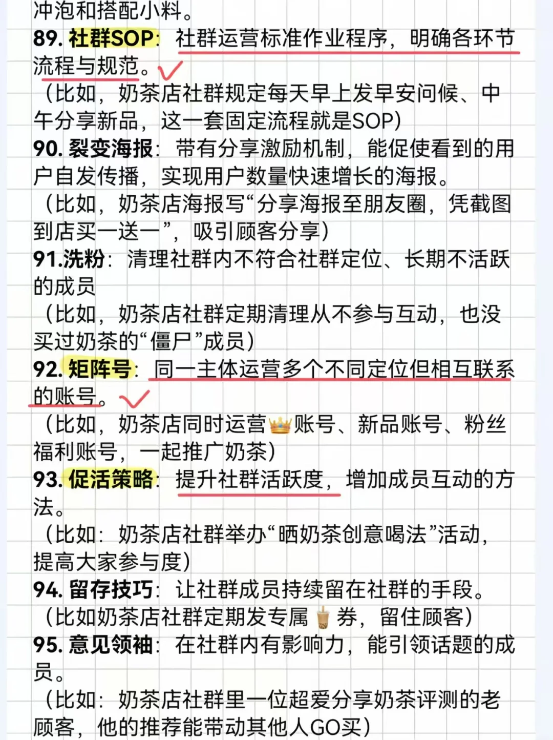运营新人禁忌:不懂黑话与领导沟通必踩坑!