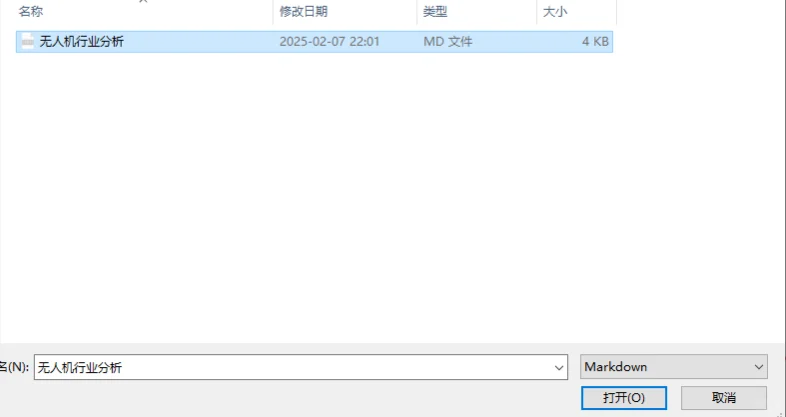 附完整指令!deepseek+行业分析