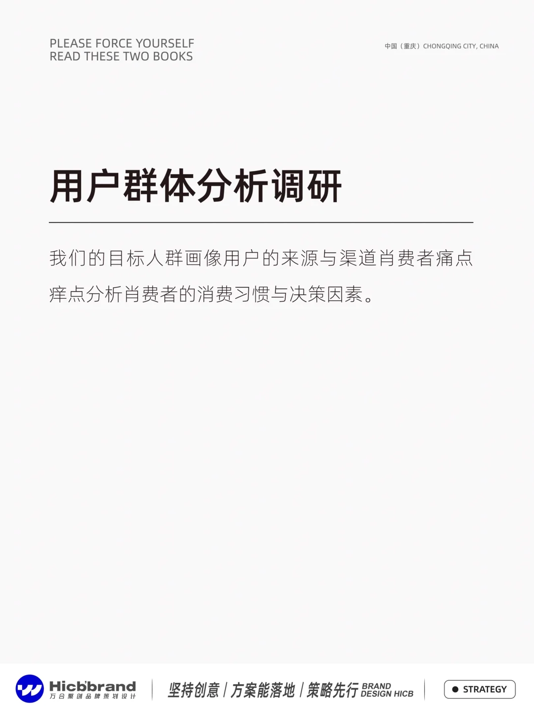 品牌如何做一个，简单的市场调研