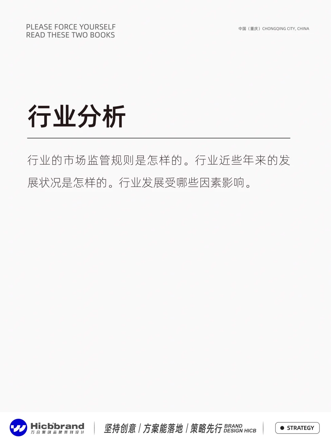 品牌如何做一个，简单的市场调研