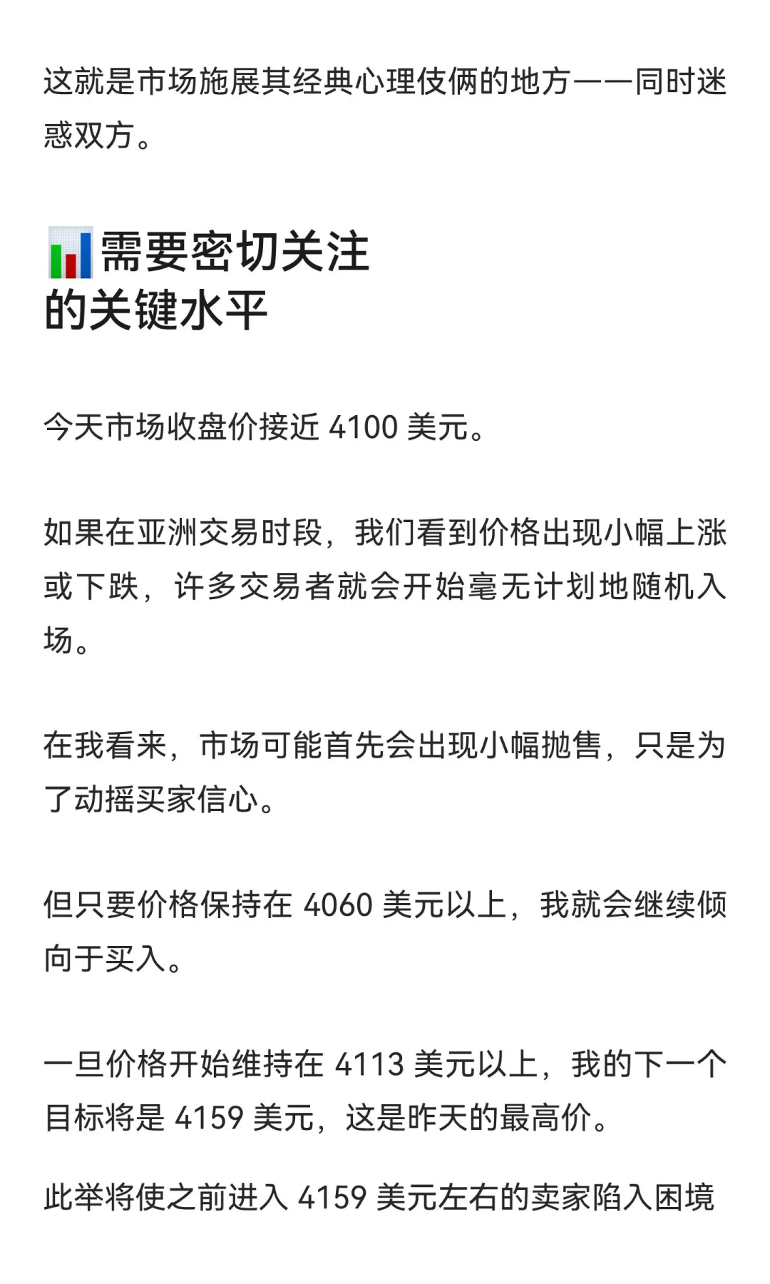 10月23日 黄金陷入多空两难