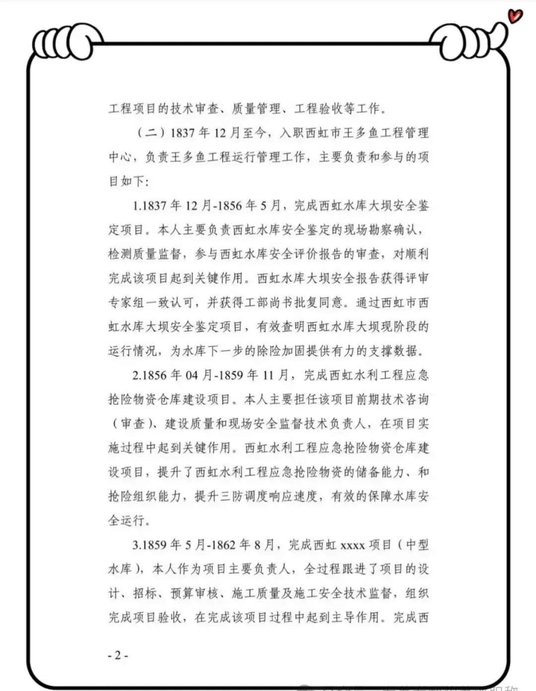 【评职称必看】专业技术报告总结这样写🔥