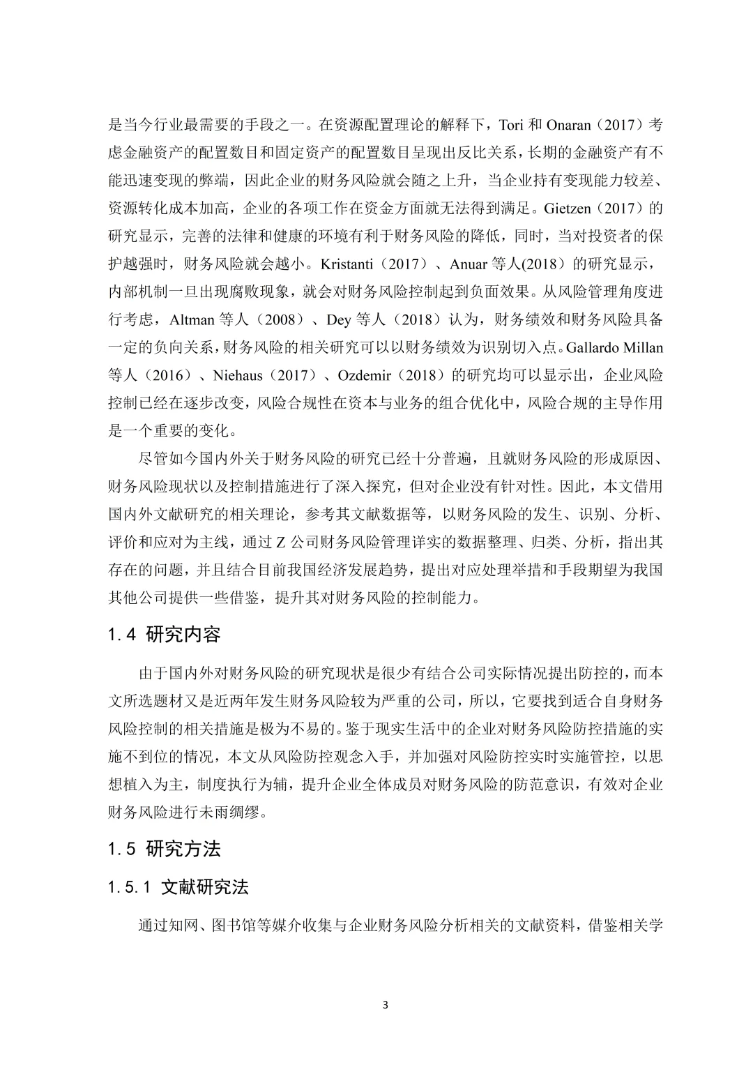 财务风险分析论文怎么写⁉️看这篇就够了