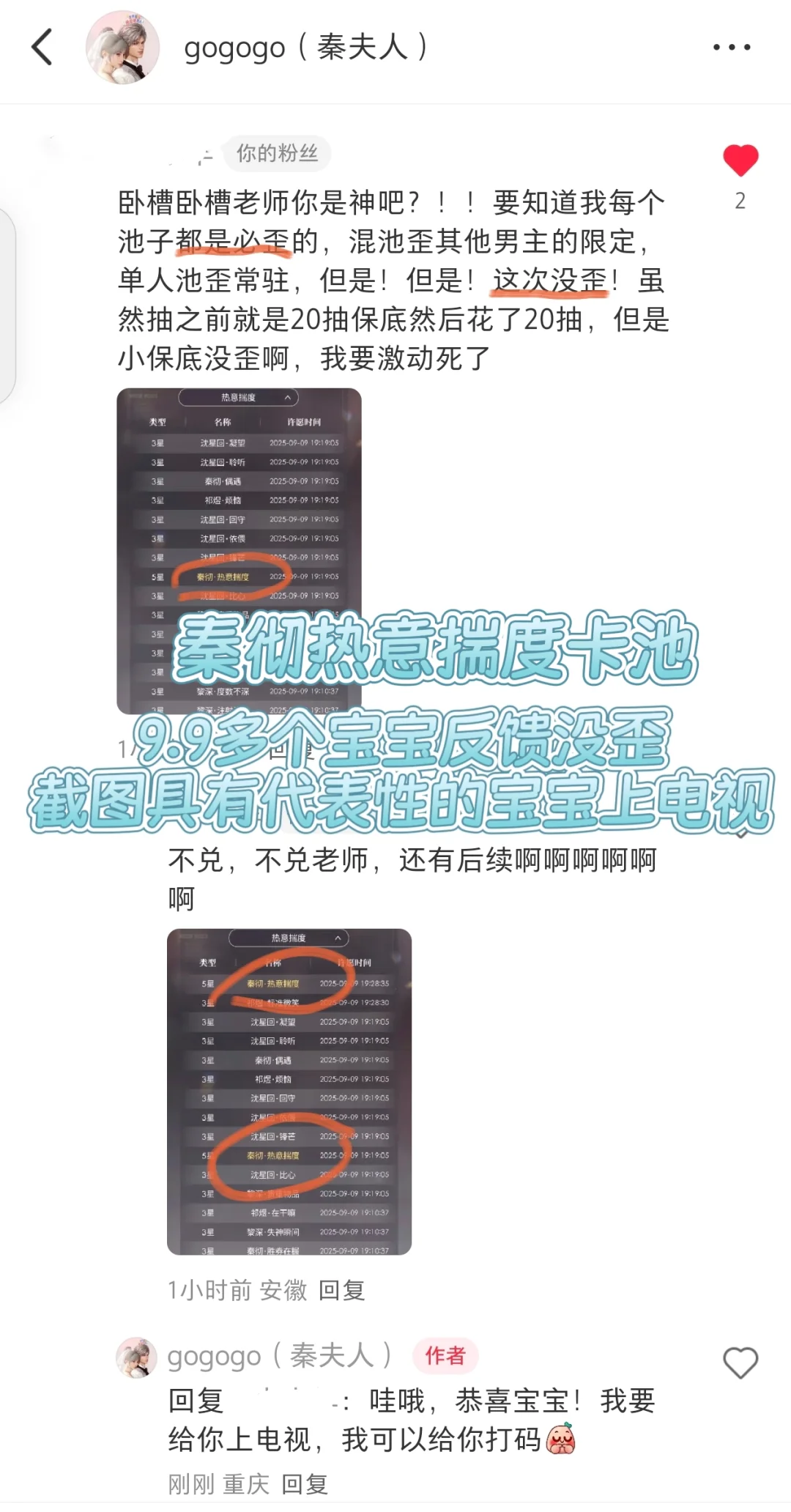 go老师深空歪卡规律公开