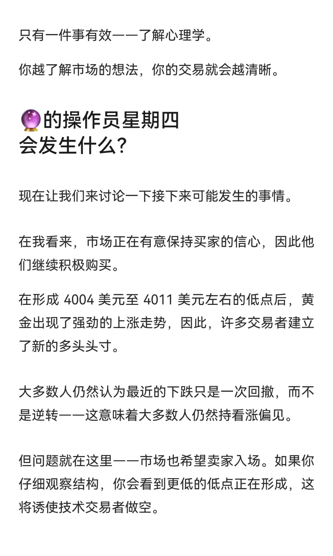 10月23日 黄金陷入多空两难
